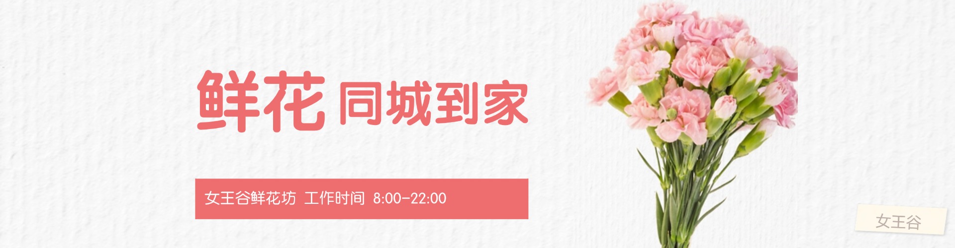 汕尾鲜花网